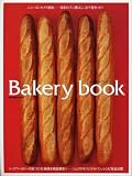 Bakery book�\�i��������{�̃x�[�J���[ (�ēc���XMOOK)
