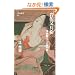 �⍲�����q�\�����G���������j�̓� (���t�V��)