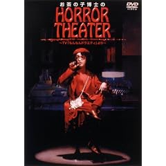 �����̎q���m�̃z���[�V�A�^�[~TV�u�������h���G�e�B�v���~ [DVD]