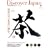 Discover JAPAN (�f�B�X�J�o�[�W���p��)3 (�G�C���b�N 1664)