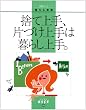 �̂ď��A�ЂÂ����͕�炵���B (�n���f�BESSE�\��炵���K (Vol.20))