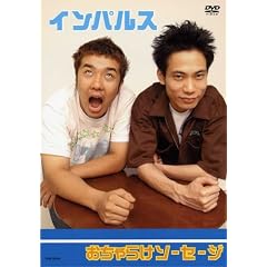 ������炯�\�[�Z�[�W [DVD]