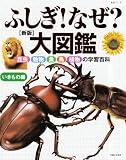 �ӂ���!�Ȃ�?��}�� (�������̕�) (��w�Ɛ��������V���[�Y)