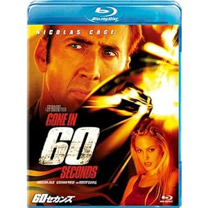 【クリックで詳細表示】60セカンズ [Blu-ray]