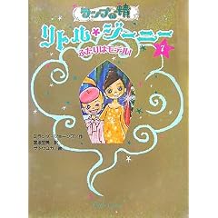 �����v�̐� ���g���E�W�[�j�[�q7�r�ӂ���̓��f��!