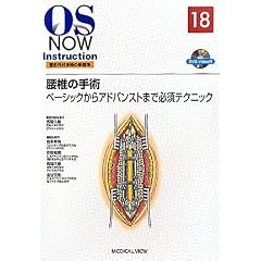 ���ł̎�p�|�x�[�V�b�N����A�h�o���X�g�܂ŕK�{�e�N�j�b�N (OS NOW Instruction No.18)