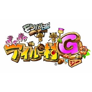 モンハン日記 ぽかぽかアイルー村G