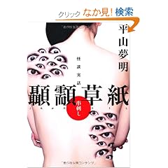 ���k���b �B��(���߂���)���� ���h�� (MF���Ƀ_�E���B���`)