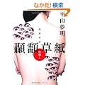 ���k���b �B��(���߂���)���� ���h�� (MF���Ƀ_�E���B���`)
