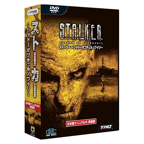 S.T.A.L.K.E.R.:Shadow of Chernobyl�p��� �C�[�t�����e�B�A �v���b�g�t�H�[��: Windows XP 5,292
