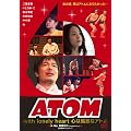 ATOM With lonely heart �S�͌ǓƂȃA�g�� [DVD]