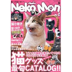 Neko�\Mon (�l�R����) 2010�N 11���� [�G��]