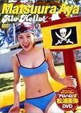 [DVD]松浦亜弥 アロハロ ! 2 松浦亜弥DVD