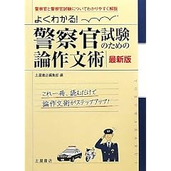 �悭�킩��!�x�@�������̂��߂̘_�앶�p