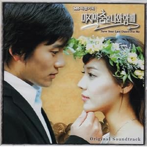 【クリックで詳細表示】ラストダンスは私と一緒に OST(SBS TV Series)(韓国盤)