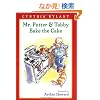 Mr. Putter & Tabby Bake the Cake (Mr. Putter and Tabby)