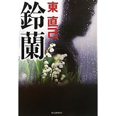 �闖