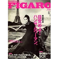 madame FIGARO japon (�t�B�K���W���|��) 2007�N 8/2�� [�G��]