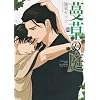 �����̒� (MARBLE COMICS)