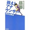 �킦!�A�i�E���T�[�g��X�y�V���� ���� (�r�[���R�~�b�N�X) (BEAM COMIX)