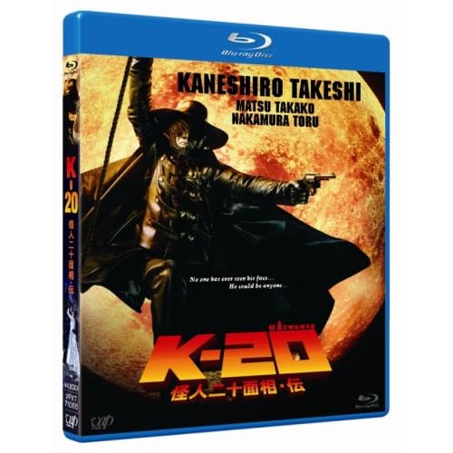 K-20 ���l��\�ʑ��E�`[Blu-ray]
