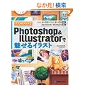Photoshop & Illustrator�Ŗ�����C���X�g