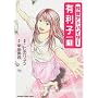 �����A�h�o�C�U�[�L���q (1) (KADOKAWA CHARGE COMICS)