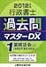 �s�����m�ߋ���}�X�^�[DX�q1�r�Ɩ��@�߁q��(2012�N��)�r
