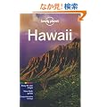 Lonely Planet Regional Guide Hawaii (Lonely Planet Hawaii)