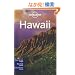 Lonely Planet Regional Guide Hawaii (Lonely Planet Hawaii)