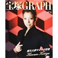 ��� GRAPH (�O���t) 2012�N 04���� [�G��]