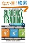 Getting Started in Currency Trading, + Companion Website: Winning in Today's Market (Getting Started In.....)