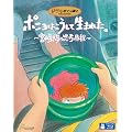 �|�j���͂������Đ��܂ꂽ�B ~�{��x�̎v�l�ߒ�~ [Blu-ray]