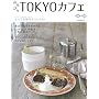 �̂�т�TOKYO�J�t�F (�G���^�[�u���C�����b�N)