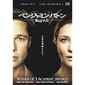 �x���W���~���E�o�g�� ����Ȑl�� [DVD]