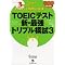 TOEIC�͋[�����W