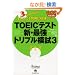TOEIC�e�X�g�V�E�ŋ��g���v���͎� 3