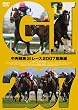 �������nGI���[�X 2007���W�ҁy�ቿ�i�Łz [DVD]