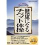 ���N�ɂȂ� �`�x�b�g�̑� [DVD]
