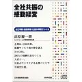 CD�u�S�Ћ��U�̊����o�c�v
