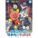 ���ꂢ��!�A���p���}�� �R�L�������ƂȂ݂��̃N���X�}�X [DVD]