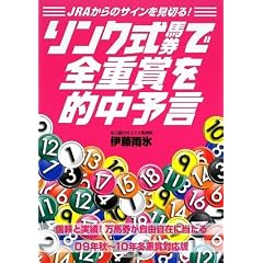 JRA����̃T�C�������؂�! �����N���n���őS�d�܂�I���\��