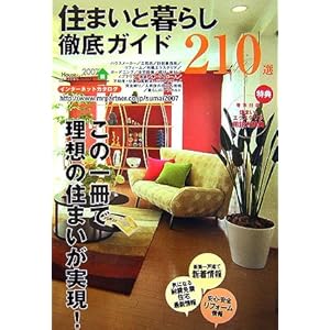 �Z�܂��ƕ�炵�O��K�C�h�\210�I  