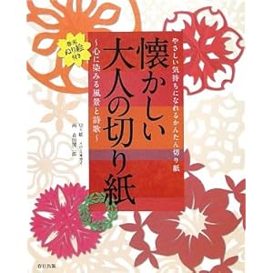 ����������l�̐؂莆�\�S�ɐ��݂镗�i�Ǝ���