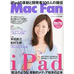Mac Fan ( �}�b�N�t�@�� ) 2010�N 04���� [�G��]
