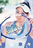 [DVD]秋山奈々 秋山奈々DVD『Sept Couleur』