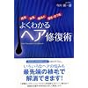 �悭�킩��w�A�C���p �\�j�� ���� ������ ���с��܂�