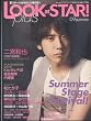 LOOK at STAR!plus (���b�N �A�b�g �X�^�[ �v���X) 09summer 2009�N 08���� [�G��]