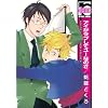 �A�C�����u���ă��[�Ȃ̂� (�r�[�{�[�C�R�~�b�N�X)