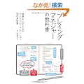 �v���C���O�}�l�W���[�̋��ȏ��\���ʂ��o�����߂̃r�W�l�X�E�R�~���j�P�[�V����58�̋�̍�